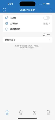 梯子软件加速器免费android下载效果预览图