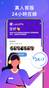 快连lets官网android下载效果预览图