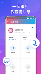 快连加速器官方网站下载android下载效果预览图